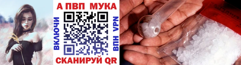 A-PVP мука Томмот