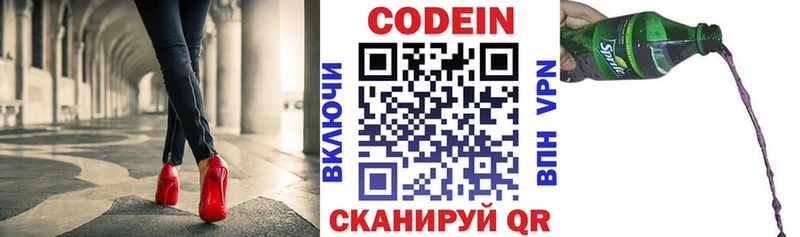 Купить закладки  Томмот  Кодеин напиток Lean (лин) 