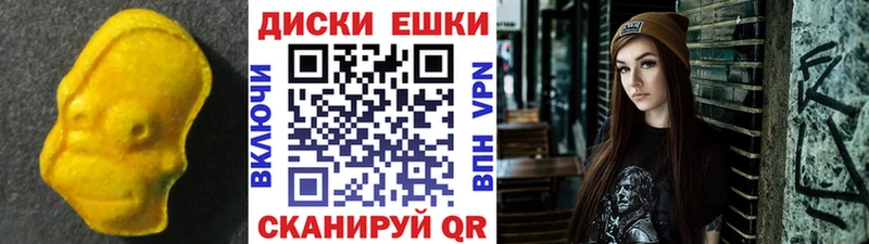 Экстази ешки  Купить где  Томмот 