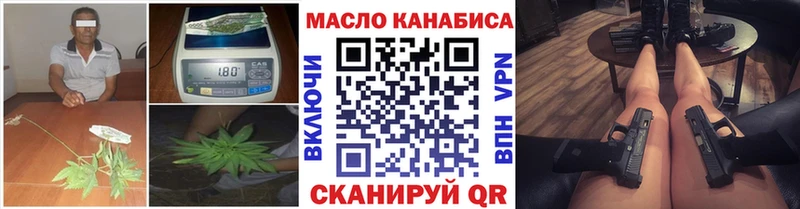 Купить закладки  Томмот  ТГК концентрат 